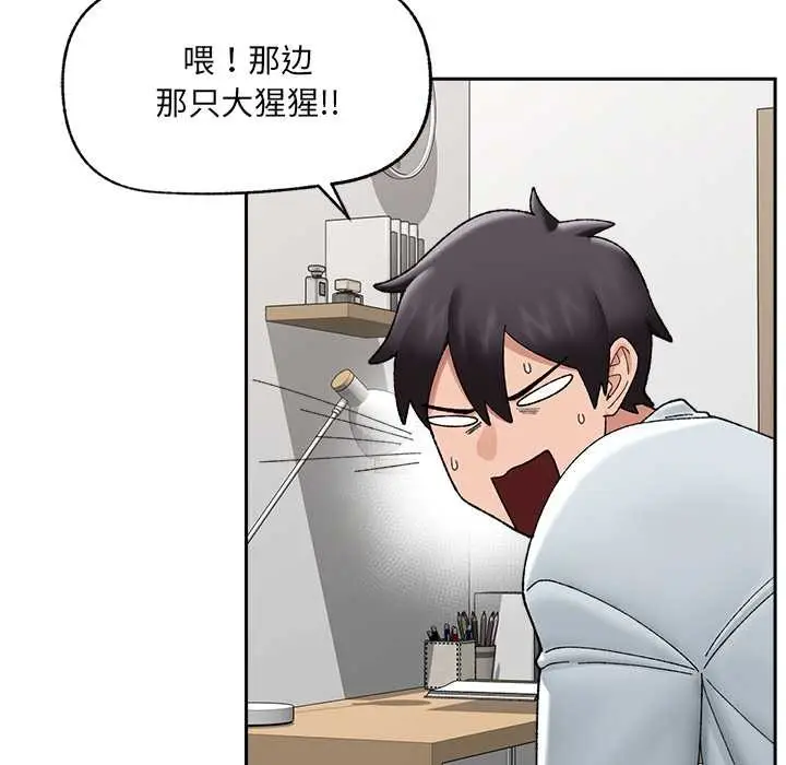 漫画《催眠手机》第49话第65张图