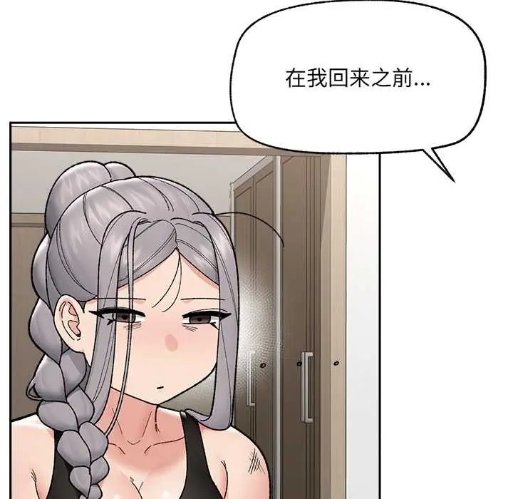 漫画《催眠手机》第49话第67张图