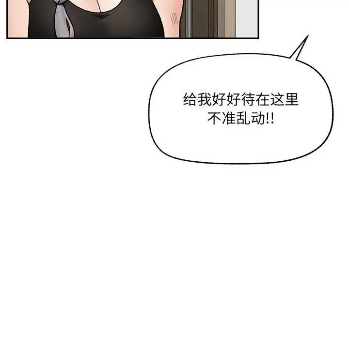 漫画《催眠手机》第49话第68张图