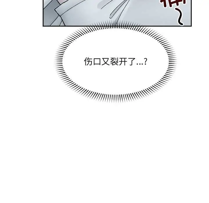 漫画《催眠手机》第49话第7张图