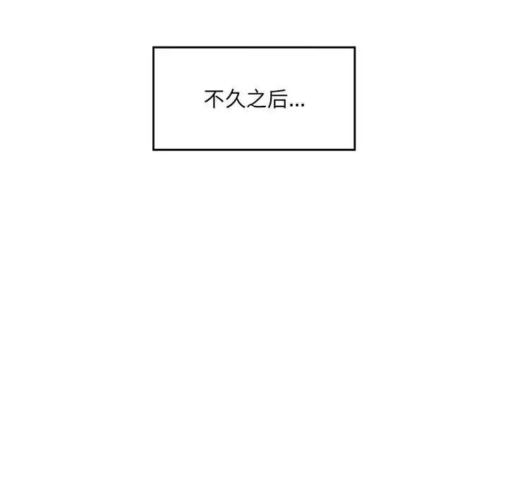 漫画《催眠手机》第49话第71张图