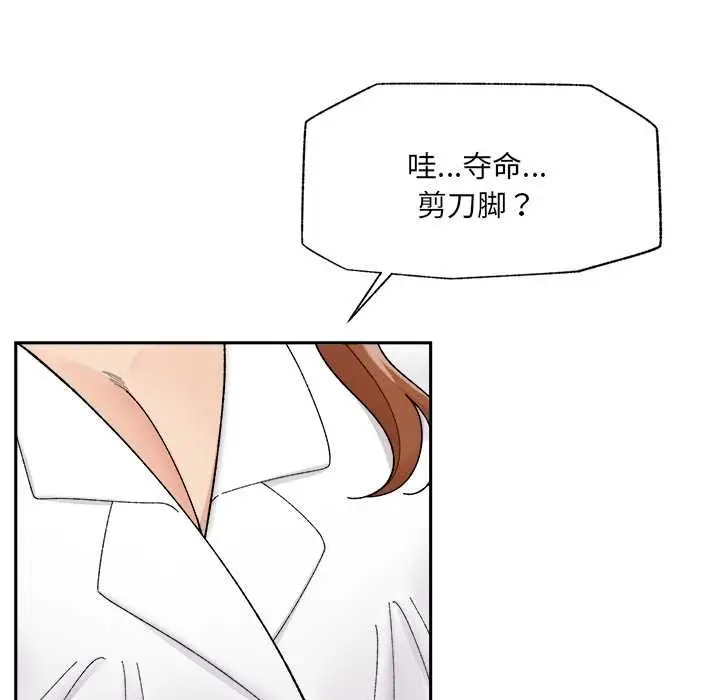 漫画《催眠手机》第49话第72张图