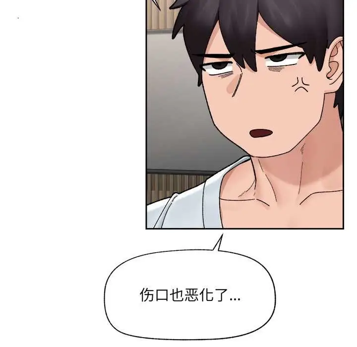 漫画《催眠手机》第49话第74张图