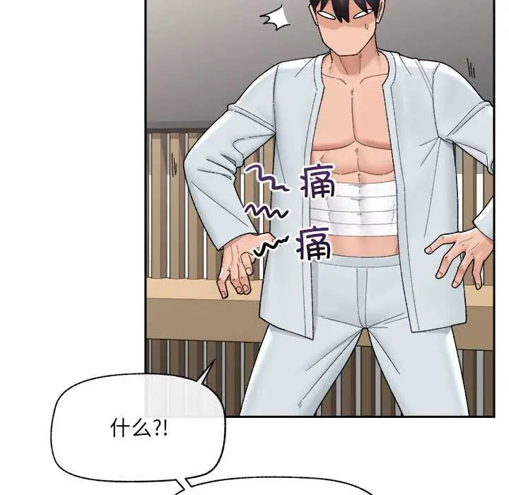 漫画《催眠手机》第49话第76张图
