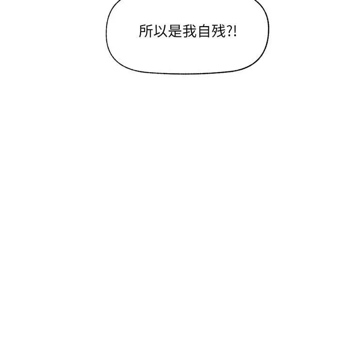 漫画《催眠手机》第49话第77张图