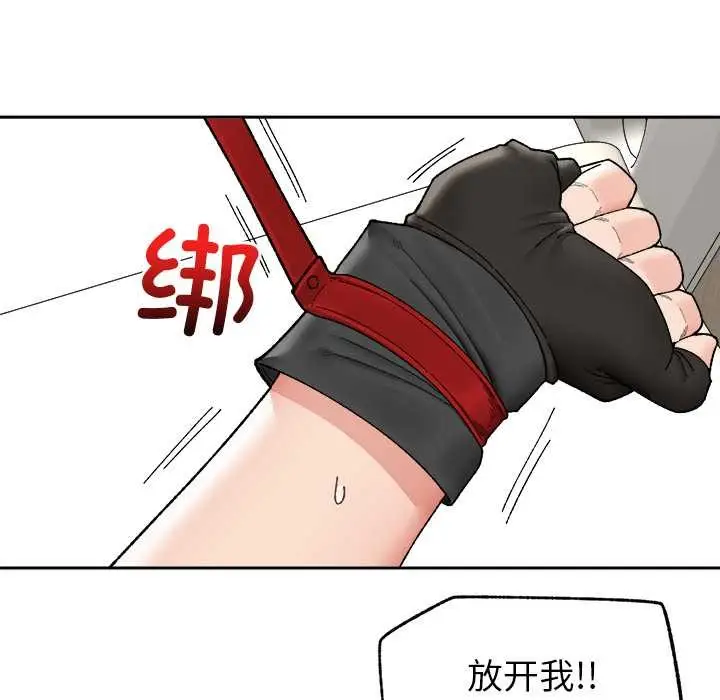 漫画《催眠手机》第49话第78张图