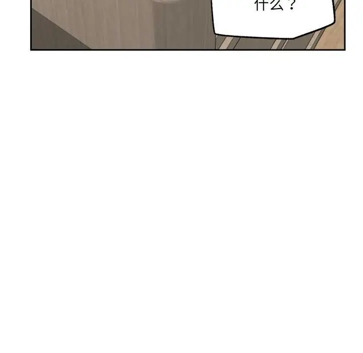 漫画《催眠手机》第49话第81张图