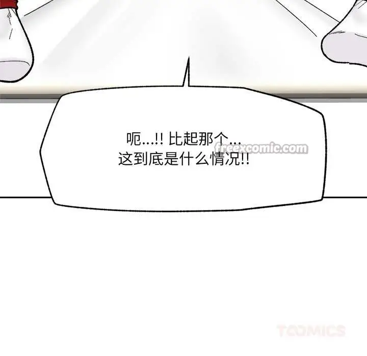 漫画《催眠手机》第49话第84张图