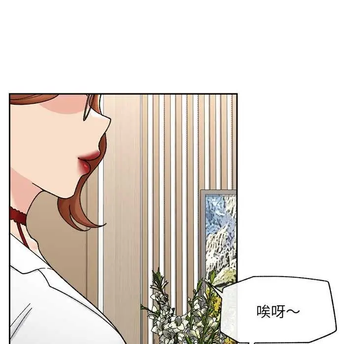 漫画《催眠手机》第49话第85张图