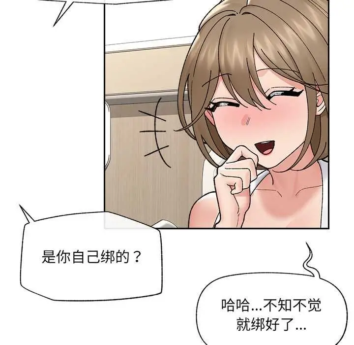 漫画《催眠手机》第49话第87张图