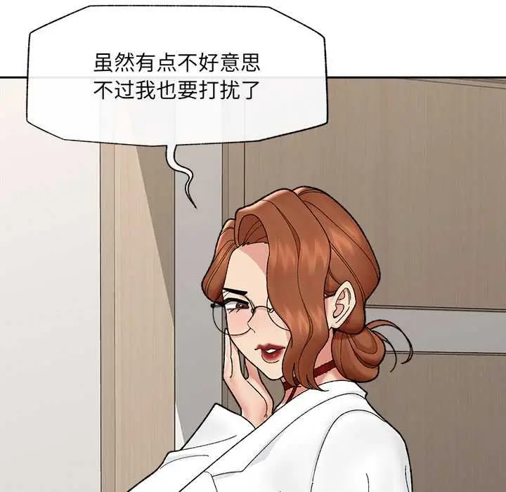 漫画《催眠手机》第49话第89张图