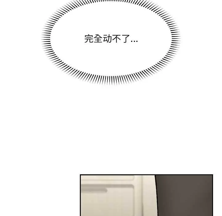 漫画《催眠手机》第49话第9张图