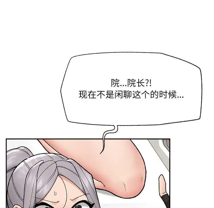 漫画《催眠手机》第49话第92张图