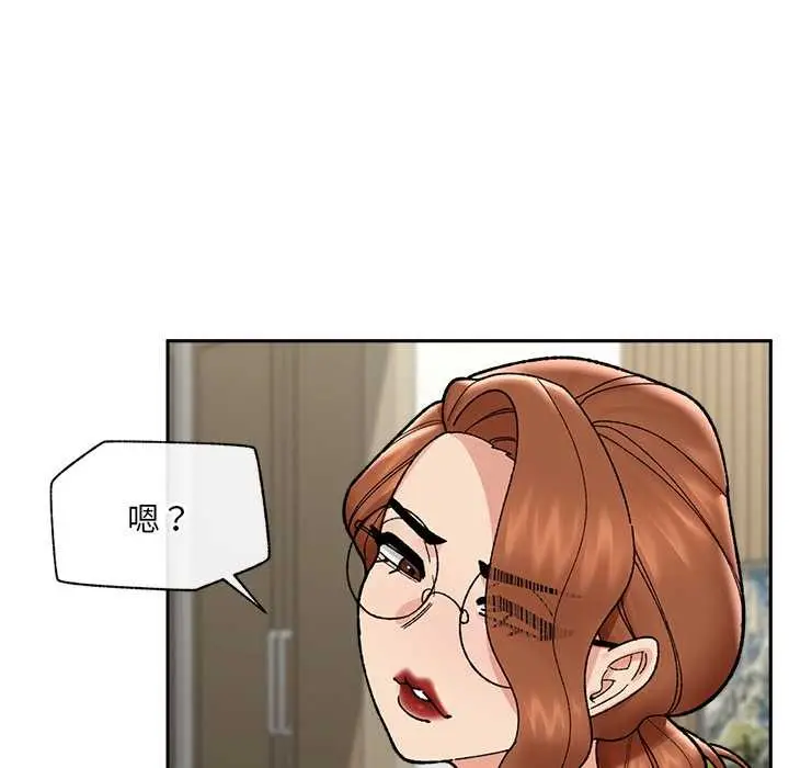 漫画《催眠手机》第49话第94张图