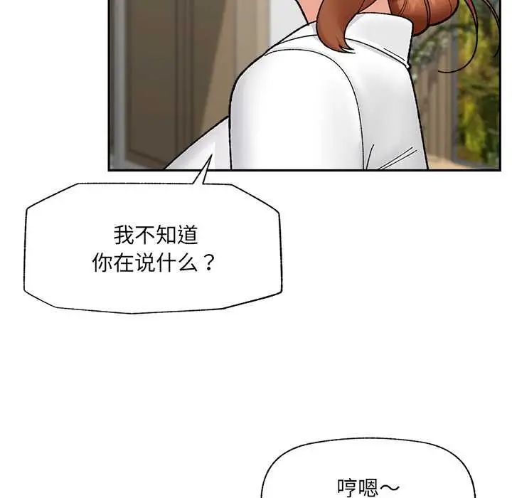 漫画《催眠手机》第49话第95张图