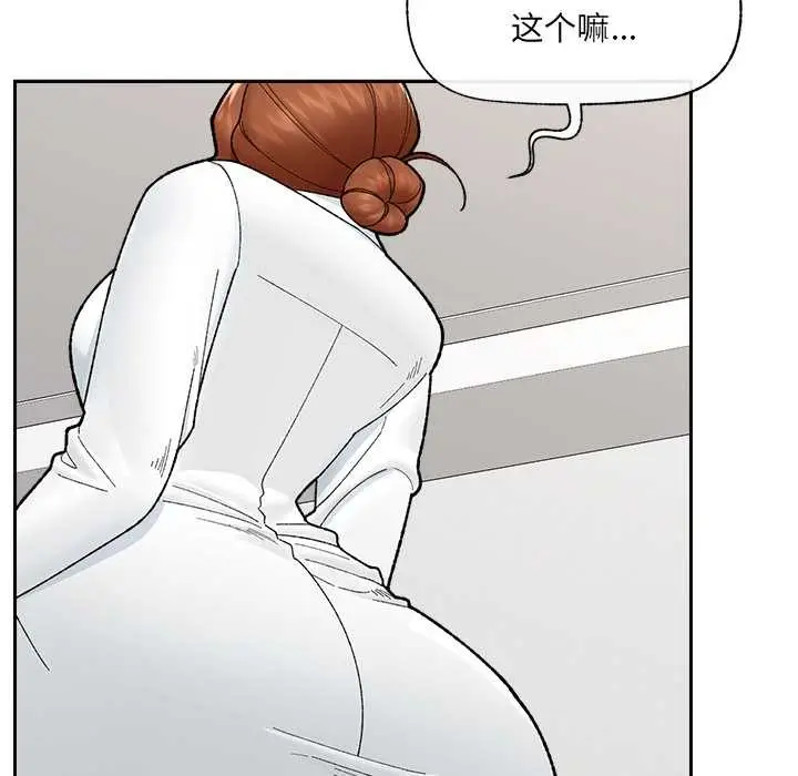 漫画《催眠手机》第49话第96张图