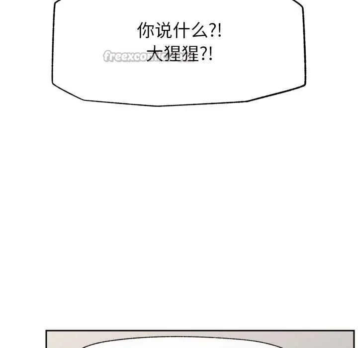 漫画《催眠手机》第49话第98张图