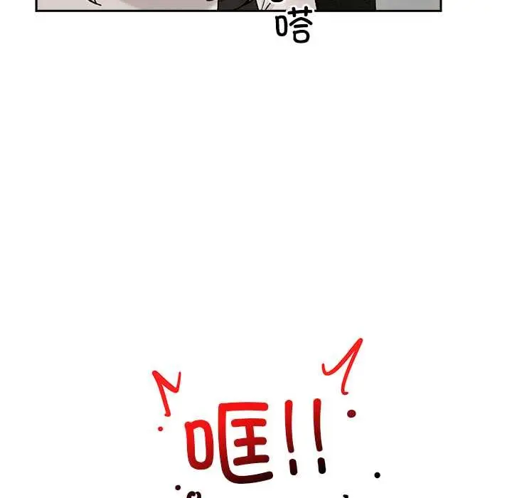 漫画《催眠手机》第51话第10张图