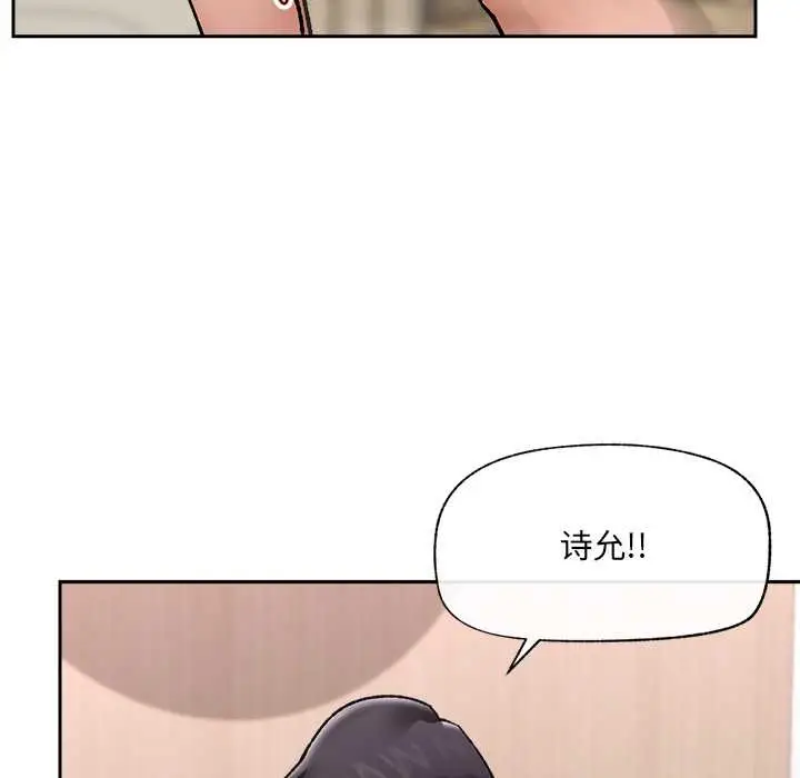 漫画《催眠手机》第51话第101张图