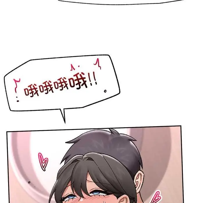 漫画《催眠手机》第51话第104张图