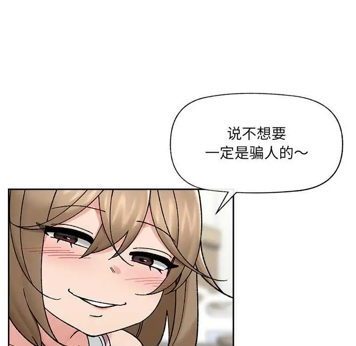 漫画《催眠手机》第51话第107张图