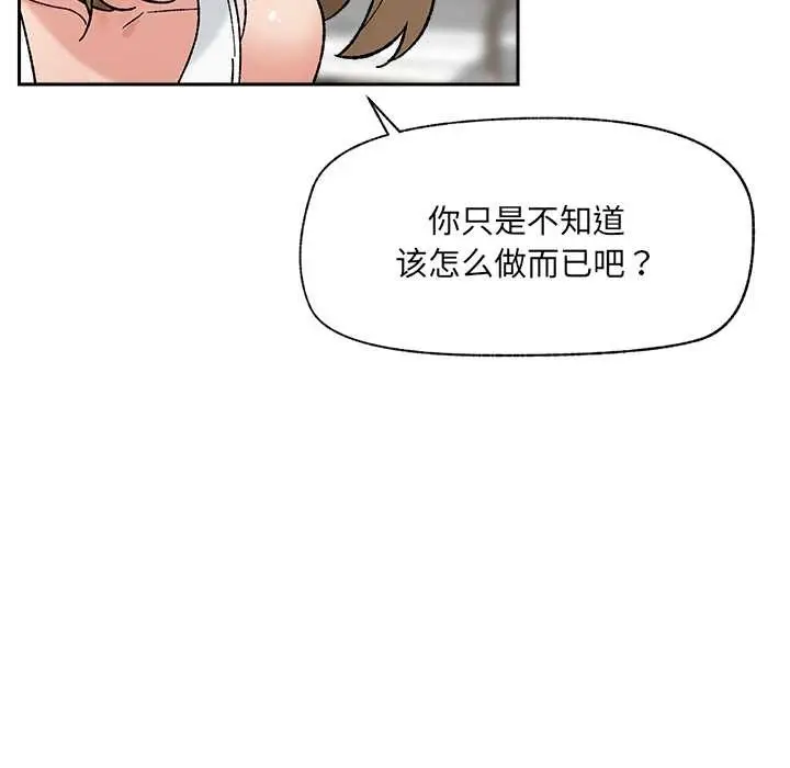 漫画《催眠手机》第51话第108张图