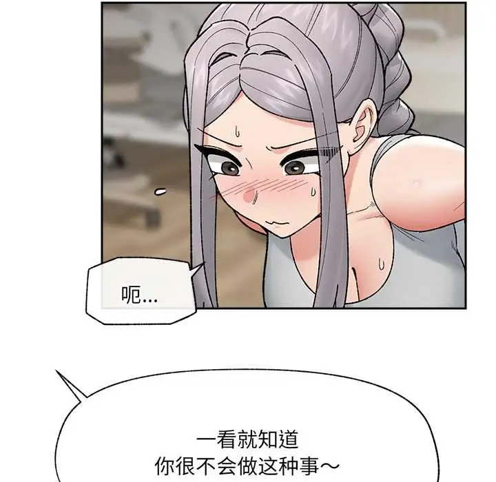 漫画《催眠手机》第51话第109张图