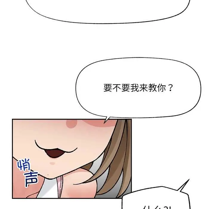 漫画《催眠手机》第51话第110张图