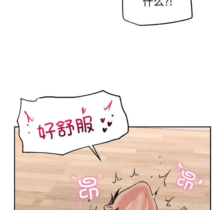 漫画《催眠手机》第51话第111张图