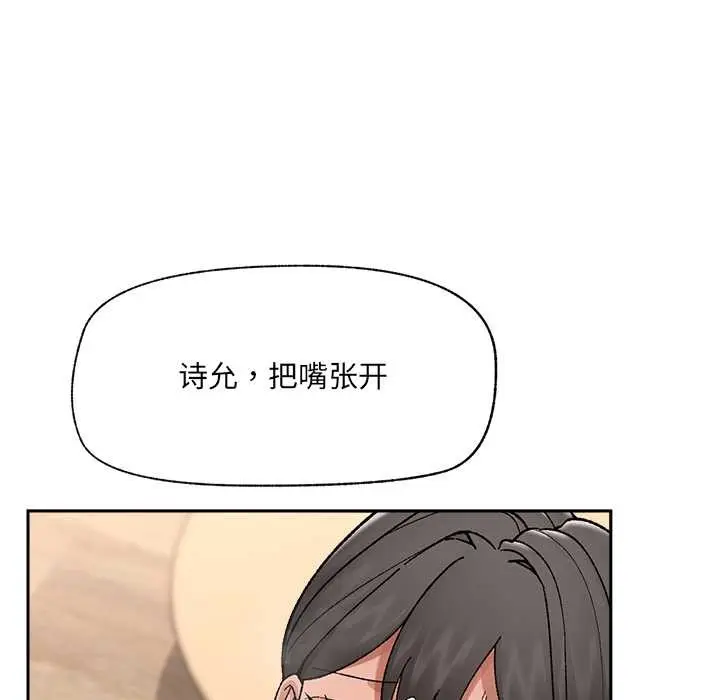 漫画《催眠手机》第51话第114张图