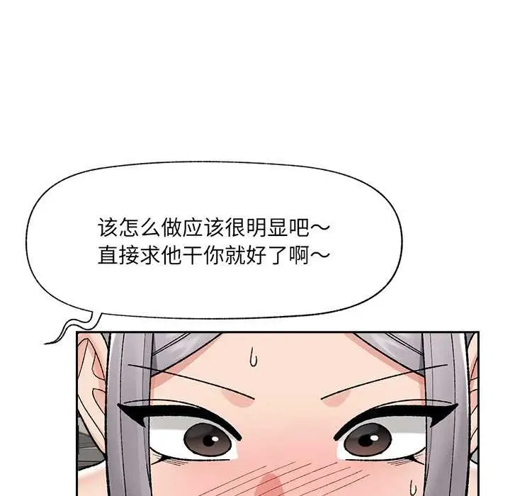 漫画《催眠手机》第51话第116张图