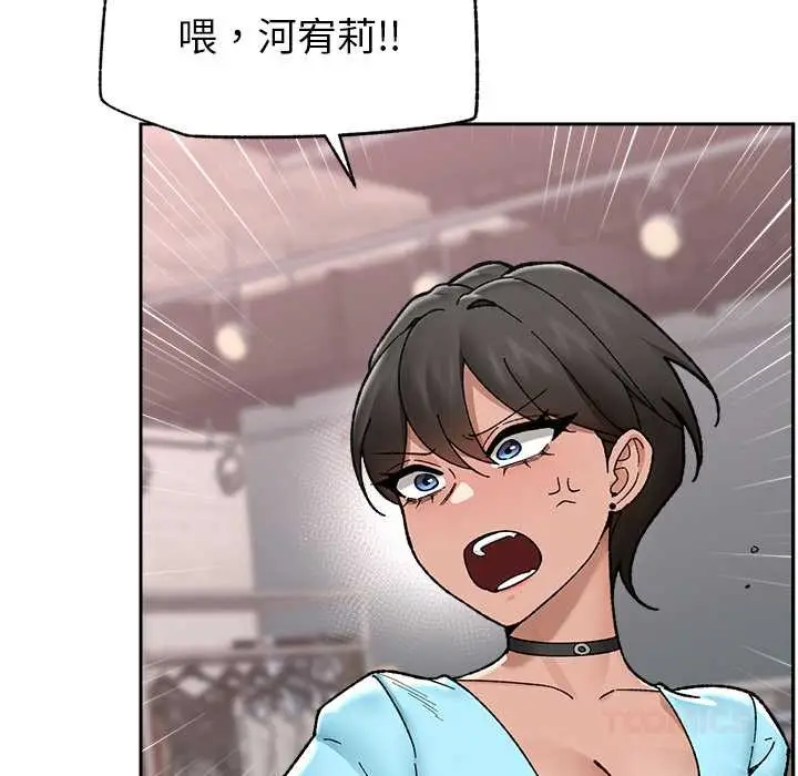 漫画《催眠手机》第51话第12张图