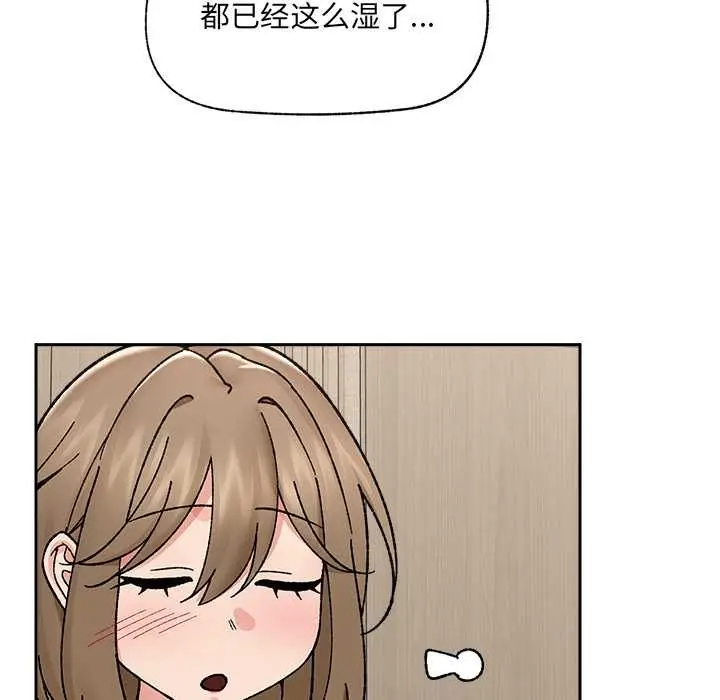漫画《催眠手机》第51话第121张图