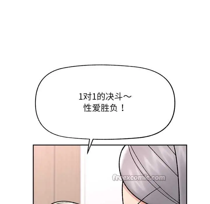 漫画《催眠手机》第51话第126张图