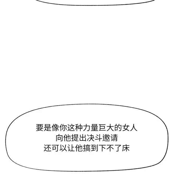 漫画《催眠手机》第51话第128张图