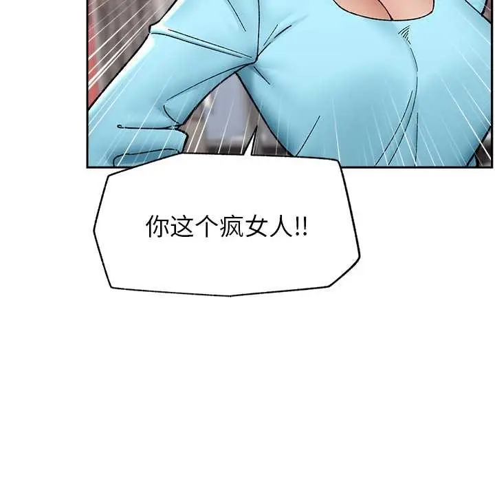 漫画《催眠手机》第51话第13张图