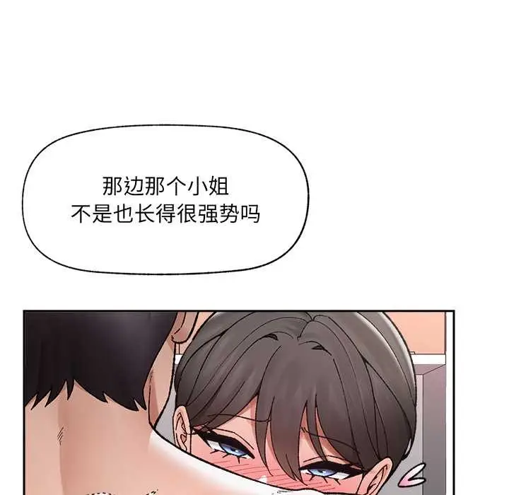 漫画《催眠手机》第51话第131张图