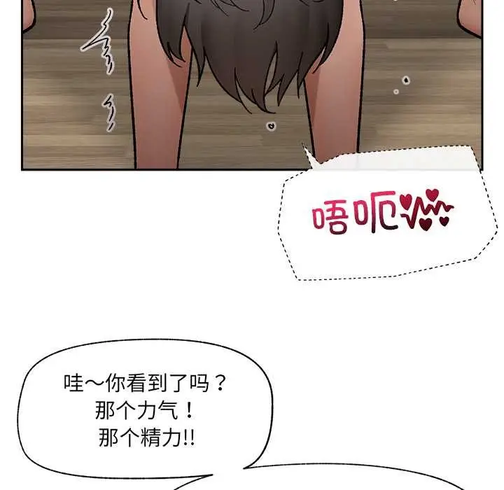漫画《催眠手机》第51话第137张图