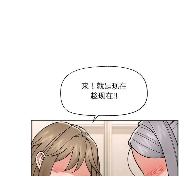 漫画《催眠手机》第51话第142张图