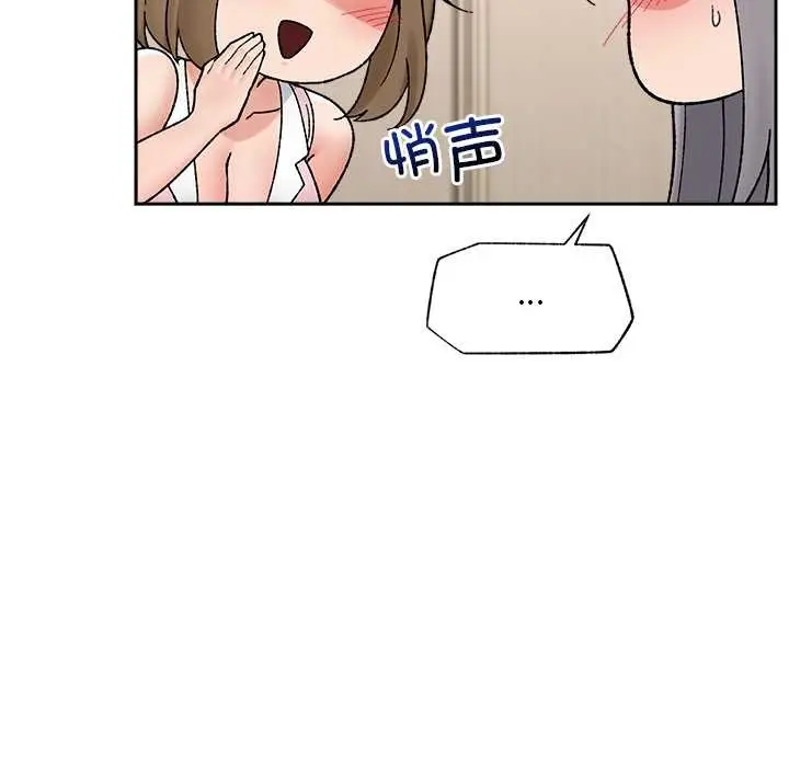 漫画《催眠手机》第51话第143张图