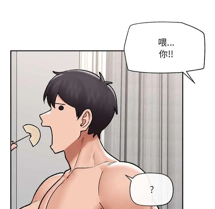 漫画《催眠手机》第51话第144张图