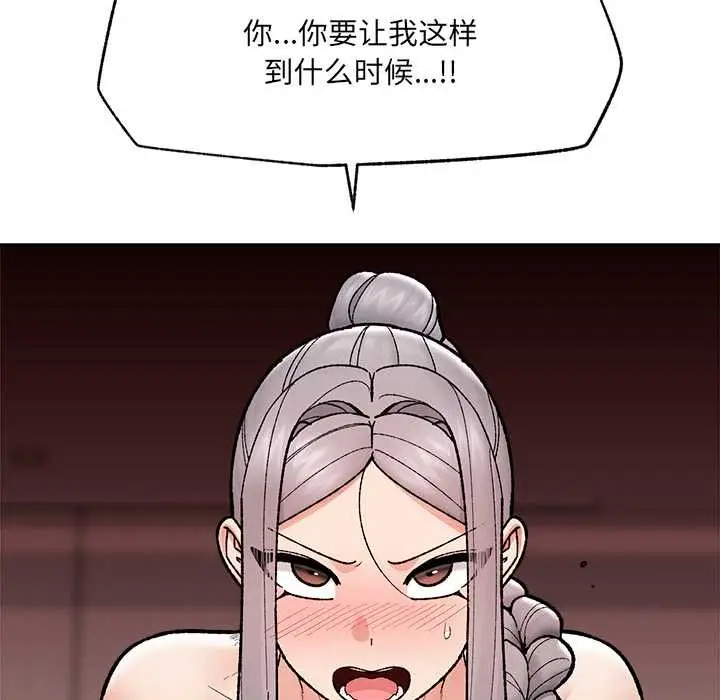 漫画《催眠手机》第51话第146张图
