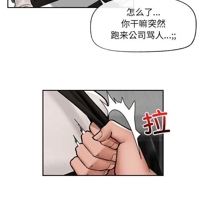 漫画《催眠手机》第51话第15张图