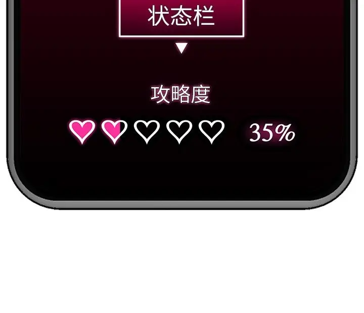 漫画《催眠手机》第51话第153张图