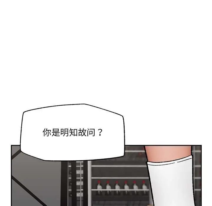 漫画《催眠手机》第51话第16张图