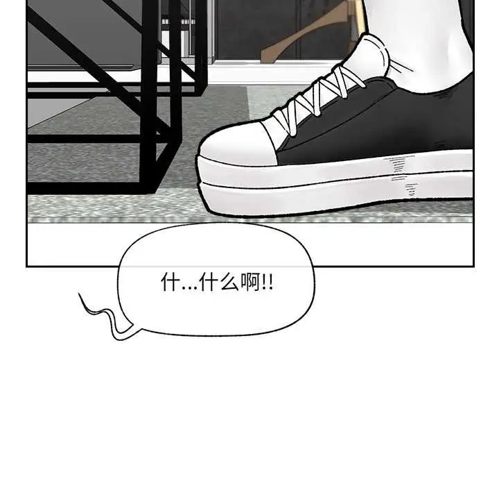 漫画《催眠手机》第51话第17张图