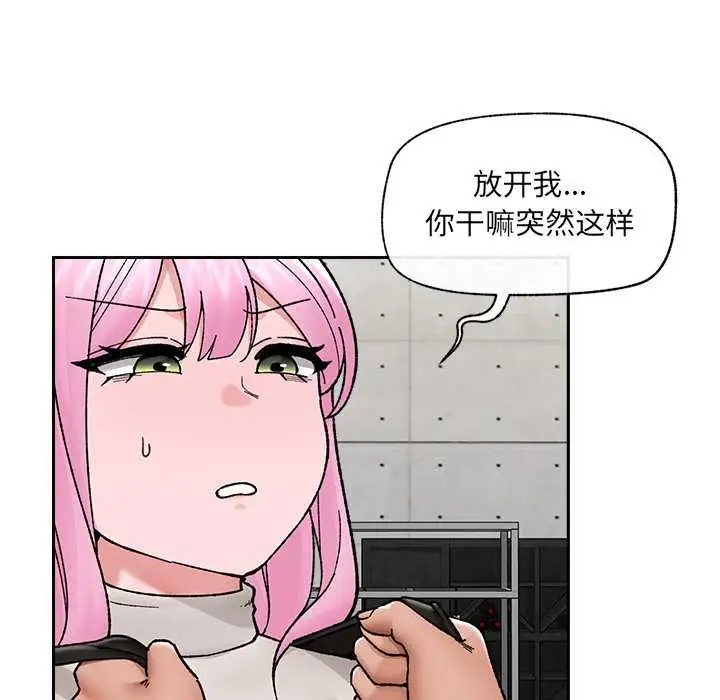 漫画《催眠手机》第51话第18张图