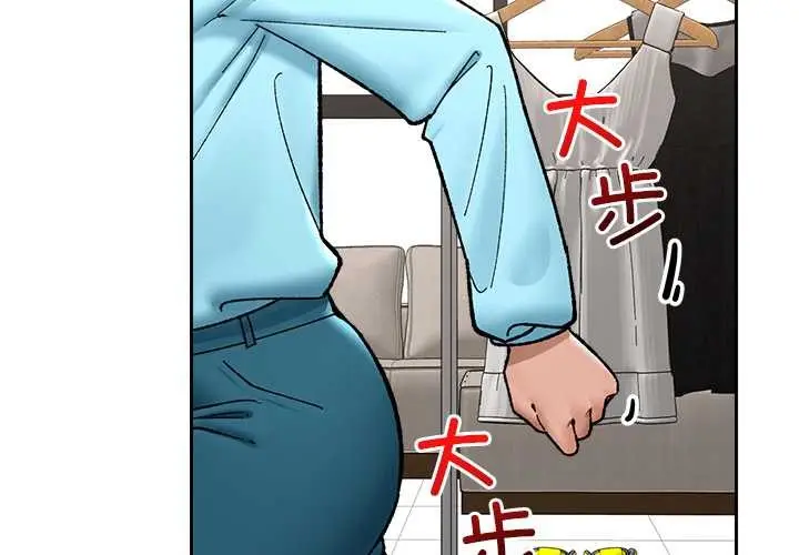 漫画《催眠手机》第51话第2张图