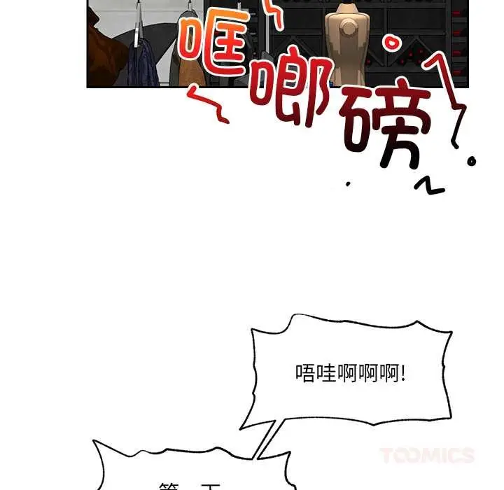漫画《催眠手机》第51话第21张图