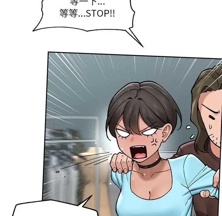 漫画《催眠手机》第51话第22张图